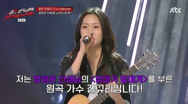 JTBC ‘걸스 온 파이어’ 캡처