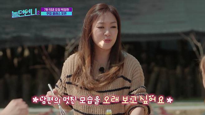 E채널·채널S ‘놀던언니2’ 캡처