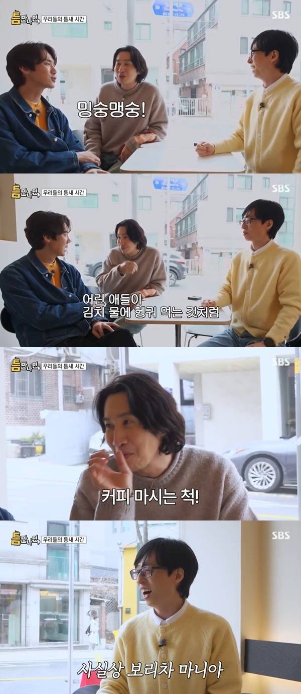 SBS ‘틈만나면,’ 캡처
