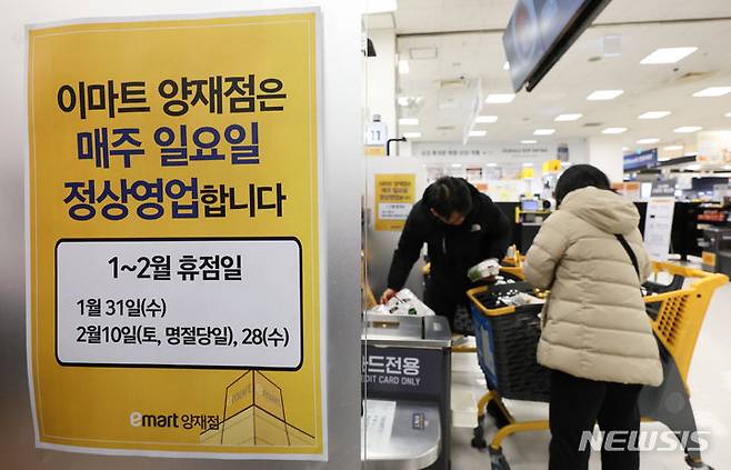 [서울=뉴시스] 황준선 기자 = 서울 서초구 관내 대형마트와 준대규모점포(SSM)의 의무 휴업일이 일요일에서 평일로 변경된 28일 오전 서울 서초구의 한 대형마트에 일요일 정상영업을 알리는 안내문이 게시돼 있다. 2024.01.28. hwang@newsis.com