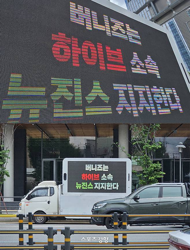 서울 용산구 하이브 사옥 앞에서 펼쳐진 민희진 비판 트럭 시위. 독자 제공