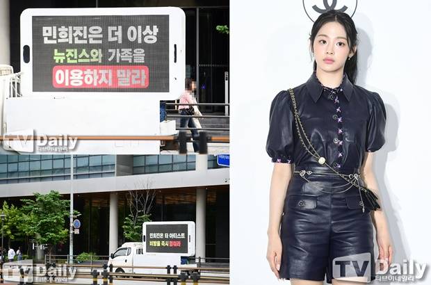 뉴진스 팬 트럭 시위, 뉴진스 민지