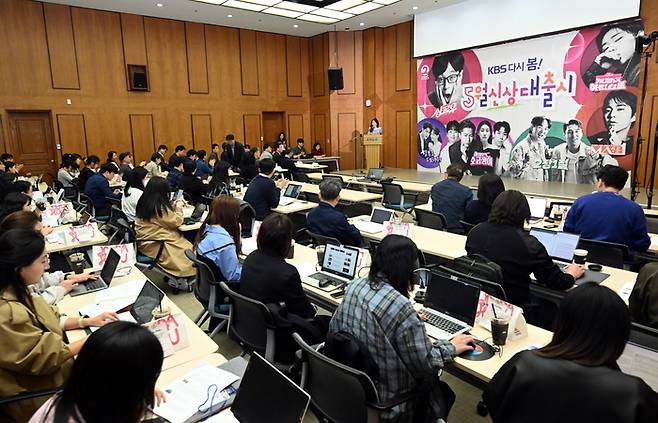 KBS 신규 프로그램 라인업 설명회. 사진 | KBS