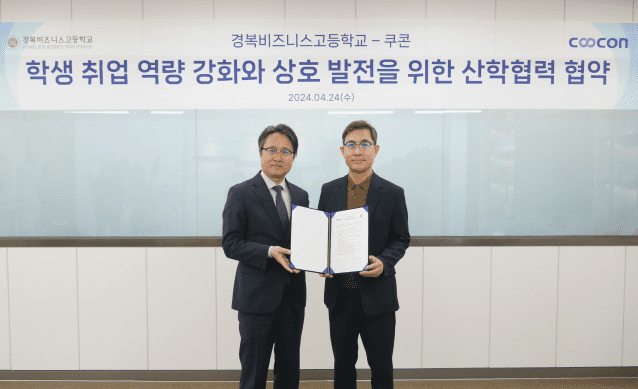 김성일 경복비즈니스고등학교 교장(왼)과 김종현 쿠콘 대표. (사진=쿠콘)