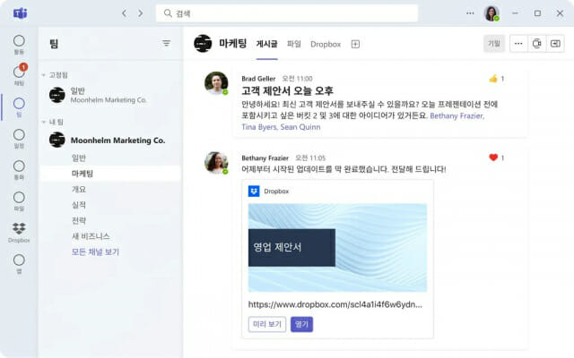 드롭박스가 마이크로소프트 팀즈와의 연동성도 높였다. (사진=드롭박스)