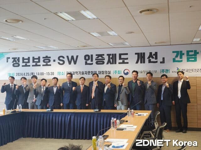 과기정통부는 25일 강도현 차관(왼쪽 일곱번째)이 참석한 가운데 정보보호, SW 인증제도 개선 간담회를 국가과학기술자문회의 대회의실에서 개최했다.
