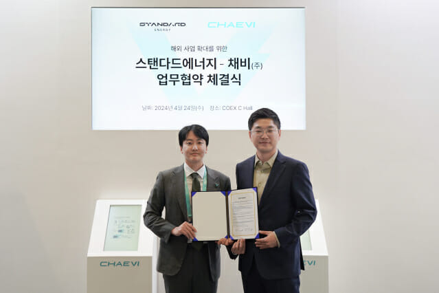 스탠다드에너지, 전기차 충전기 제조 및 서비스 기업 채비와 MOU 체결