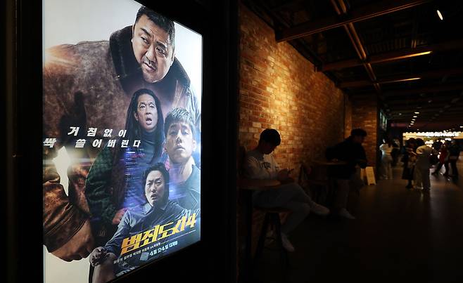 영화 '범죄도시4'(감독 허명행)가 개봉한 24일 오후 서울의 한 영화관에 영화 포스터가 붙어 있다./뉴스1