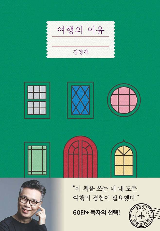 여행의 이유./복복서가