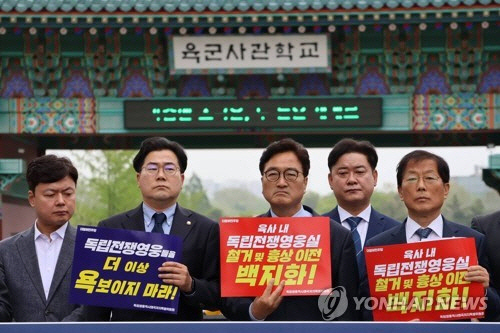 더불어민주당 의원들이 25일 서울 노원구 육군사관학교 앞에서 기자회견을 하고 있다. 우원식(가운데), 박찬대, 윤후덕 의원.    [우원식 의원실 제공]