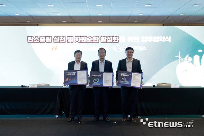E-순환거버넌스는 24일 서울 코엑스에서 빙그레, 한국기후·환경네트워크 등과 탄소중립 실천 및 전기·전자제품 자원순환 활성화를 위한 업무협약을 체결했다.
