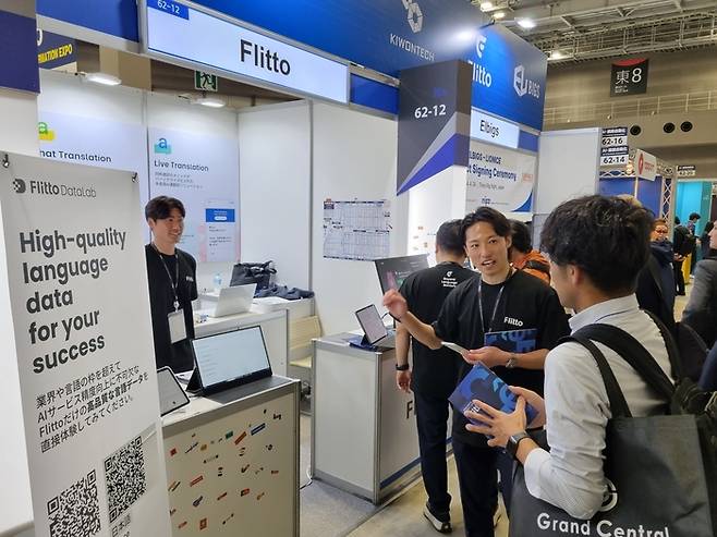 지난 24일부터 사흘간 일본에서 개최 중인 '재팬 IT 위크 스프링 2024'에서 플리토 부스를 찾은 방문객이 AI 통번역 솔루션에 대한 설명을 듣고 있다. [사진=플리토 제공]