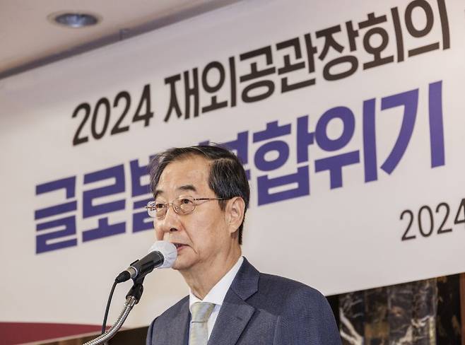 한덕수 국무총리가 23일 오후 서울 중구 롯데호텔에서 열린 2024 재외 공관장회의 국무총리 주최 오찬 간담회에 참석해 글로벌 복합위기 대응과 공관의 역할에 대해 발언하고 있다. 사진=연합뉴스