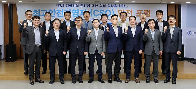 한일시멘트 CSO 안전포럼.  /한일시멘트 제공