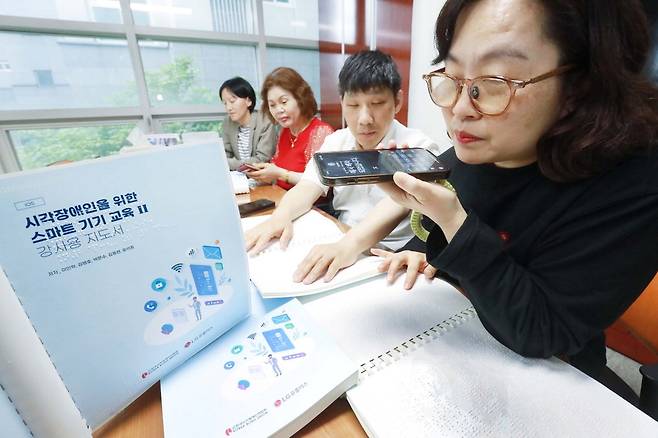 LG유플러스가 한국시각장애인연합회와 함께 시각장애인을 위한 정보통신기술(ICT) 교육을 시작한다고 25일 밝혔다. 지난 24일 경기도 부천시 해밀도서관에서 시각장애인들이 교육을 받는 모습.  LG유플러스
