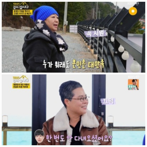 멤버들은 영덕의 한 카페에서 박미옥을 만났다. 사진=KBS 2TV ‘박원숙의 같이 삽시다 시즌3’ 캡처