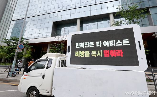 (서울=뉴스1) 장수영 기자 = 24일 서울 용산구 하이브 본사 앞에 뉴진스의 일부 팬들이 보낸 시위 트럭이 세워져 있다.   트럭에는 '민희진은 타 아티스트 비방을 즉시 멈춰라', '민희진은 더이상 뉴진스와 가족을 이용하지 말라', '버니즈(뉴진스 팬덤)는 하이브 소속 뉴진스를 지지한다' 등의 문구가 표기됐다.   최근  방시혁 하이브 의장과 민희진 어도어 대표의 대립이 격화되면서 하이브 주가가 크게 하락하는 등 여파가 이어지고 있다. 2024.4.24/뉴스1  Copyright (C) 뉴스1. All rights reser /사진=(서울=뉴스1) 장수영 기자