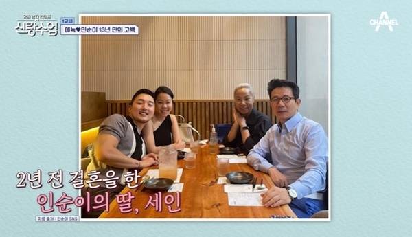 채널A ‘요즘 남자 라이프 신랑수업’ 캡처