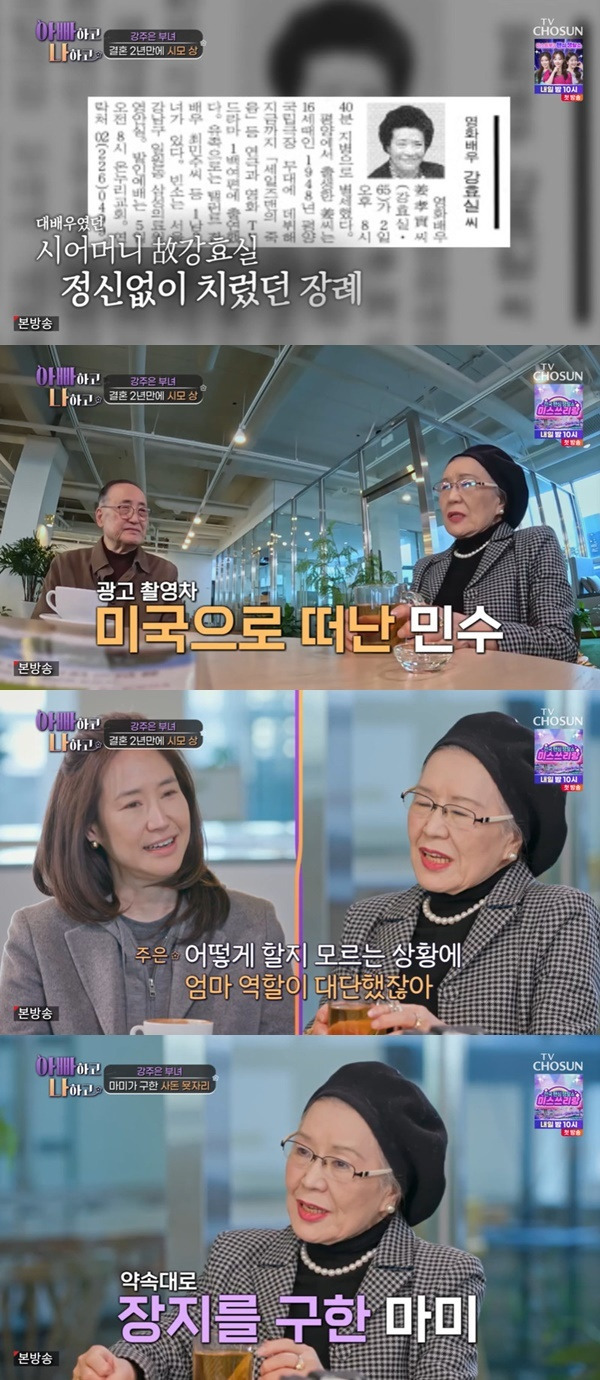TV조선 ‘아빠하고 나하고’ 캡처