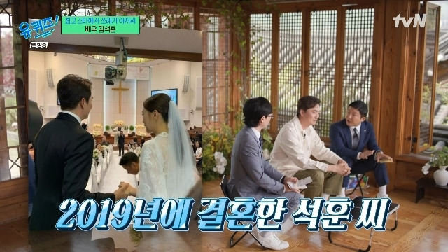 tvN ‘유 퀴즈 온 더 블럭’ 캡처