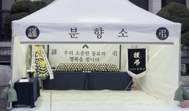 지난 3월 악성 민원에 시달리다 사망한 김포시 9급 공무원을 애도하기 위해 김포시청 앞에 차려진 분향소 모습. 연합뉴스