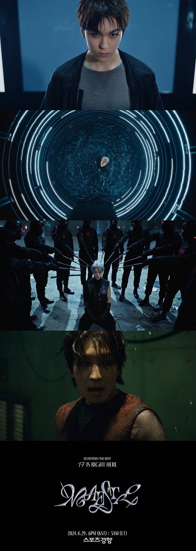 그룹 세븐틴 뮤직비디오 티저 영상. 플레디스엔터 제공