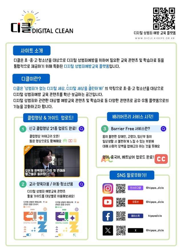 [여성가족부 제공]