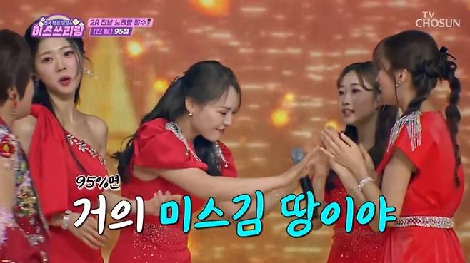사진=TV조선 '미스 쓰리랑' 캡처