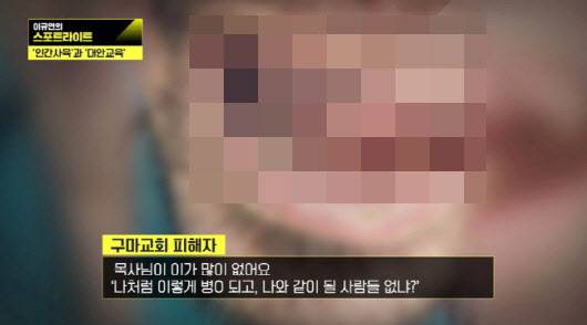 (사진=‘이규연의 스포트라이트’ 영상 캡처)