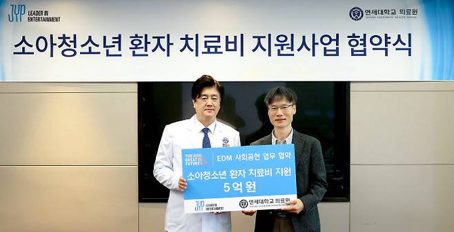 (좌측부터) 금기창 연세대학교 의료원장, 변상봉 JYP 부사장