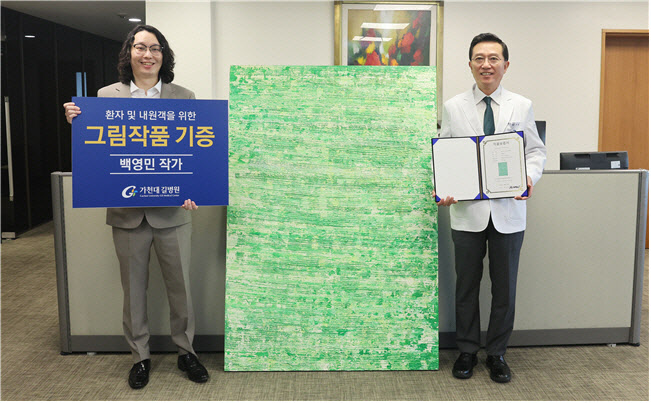 26일 가천대 길병원에서 백영민 작가(왼쪽)가 자신의 작품 ‘치유’를 김우경 병원장(오른쪽)에게 전달하고 있다.
