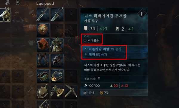 - 레어 아이템부터는 옵션이 랜덤이라 운이 따른다 