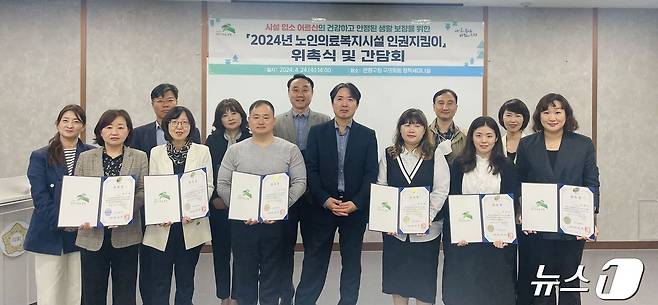 서울 은평구 노인의료복지시설 인권지킴이 위촉식 당시 모습.(은평구 제공)