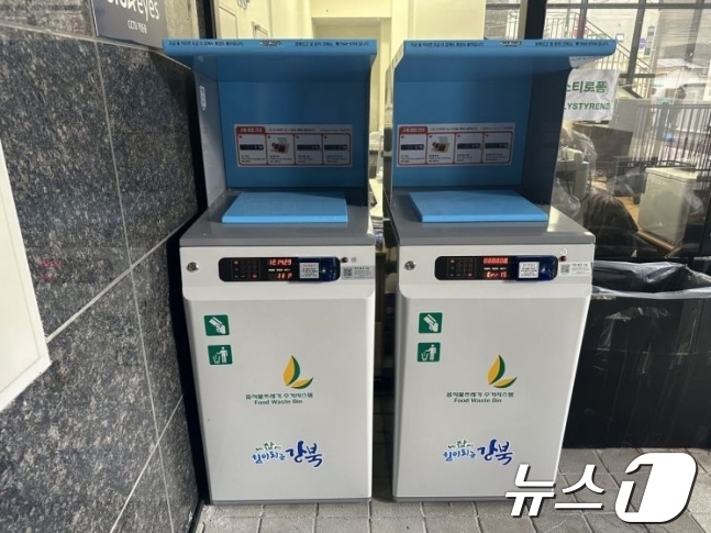 강북구, 음식물 폐기물 RFID종량기 설치 지원