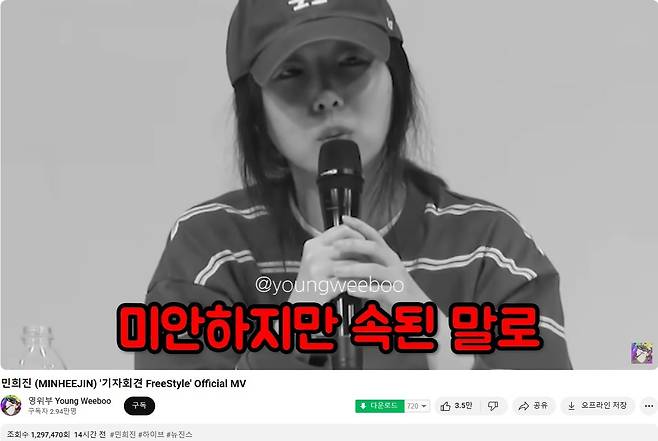 (유튜브 갈무리)