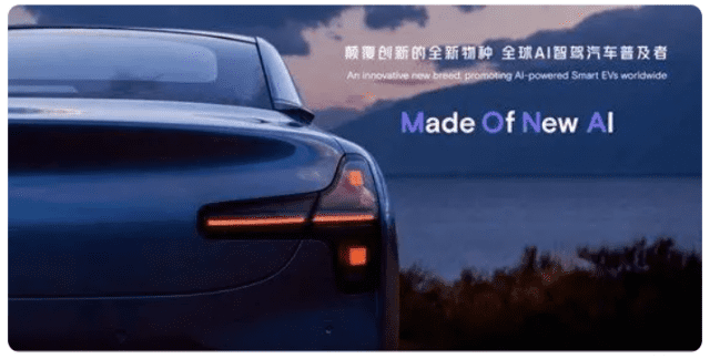 25일 샤오펑이 공개한 브랜드 'MONA' (사진=샤오펑)