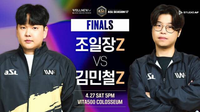 SOOP, 27일 ‘ASL 시즌17’ 결승전 진행