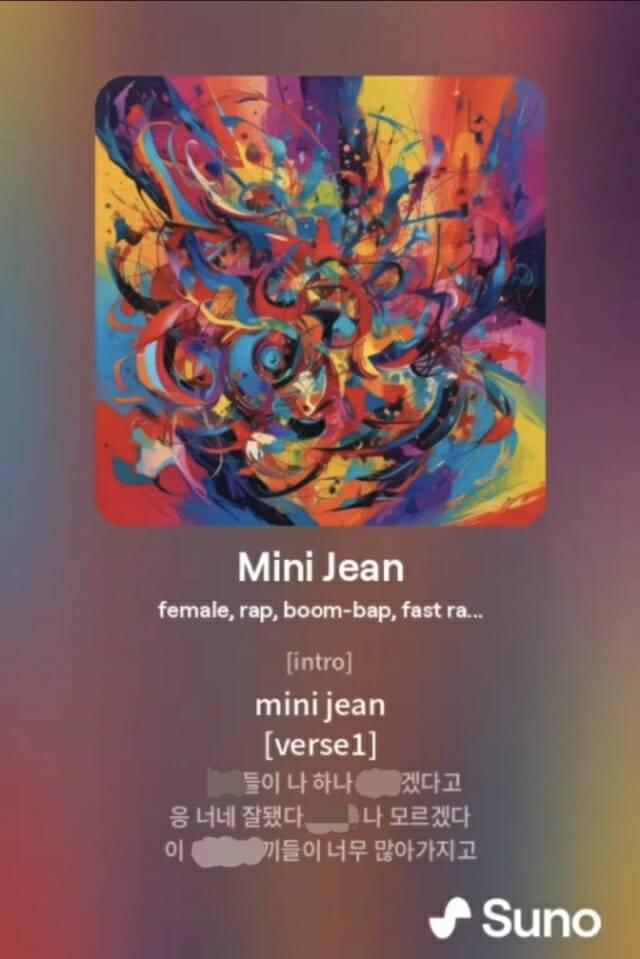 최근 누리꾼들 사이에서 높은 호응을 얻고 있는 '미니 진' 음원 (사진=온라인 커뮤니티 캡처)