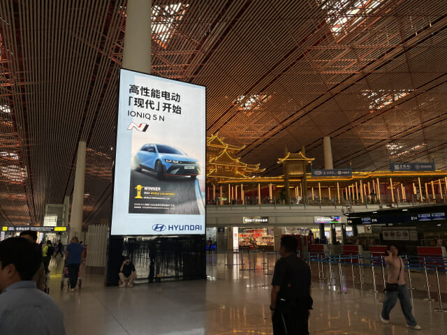 중국 베이징 서우두 국제공항에 배치된 현대차 아이오닉5 N 광고. 아이오닉5 N은 하반기 중국 시장에 출시할 예정이다.