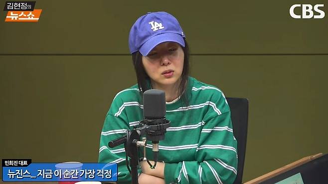 라디오 인터뷰에 출연 중인 민희진 어도어 대표. /CBS