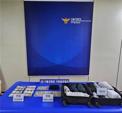 현금 약 3450만원 등 경찰이 회수한 피해 물품, 서울경찰청 지하철경찰대 제공