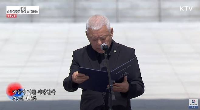 고(故) 전새한 이병의 아버지 전태웅 씨. KTV 국민방송 갈무리