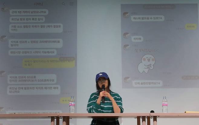 [서울=뉴시스] 김혜진 기자 = 민희진 어도어 대표가 25일 오후 서울 강남구 한국컨퍼런스센터에서 열린 긴급 기자회견에서 방시혁 의장과 나눈 대화를 공개하고 있다. 하이브는 22일 민희진 대표 등이 경영권 탈취 시도를 했다며 전격 감사에 착수한 것으로 알려졌다. 민 대표는 하이브의 또 다른 산하 레이블인 빌리프랩의 걸그룹 아일릿이 뉴진스를 카피했다는 공식입장으로 맞받아쳤다. 2024.04.25. jini@newsis.com /사진=뉴시스