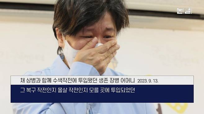 [논썰] ‘대통령실이 주도했다’ 2개의 스모킹건, 특검이 밝혀야 할 ‘격노의 배경’ 한겨레TV