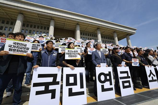 공적연금강화 국민행동 회원들이 최근 국회 연금특위에서 국민 공론화를 진행해 나온 결과를 발표한 것과 관련해 4월23일 오전 서울 여의도 국회 계단앞에서 연금개혁에 대한 기자회견을 열고 국민연금 소득대체율 50% 등을 요구하고 있다. 윤운식 선임기자 yws@hani.co.kr