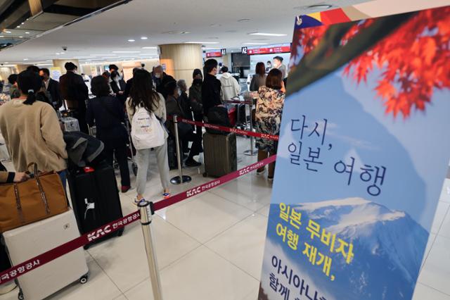 2022년 10월 11일 한국인의 무비자(사증 면제) 일본 관광이 재개된 오전 김포국제공항 아시아나항공 국제선 카운터의 모습. 연합뉴스