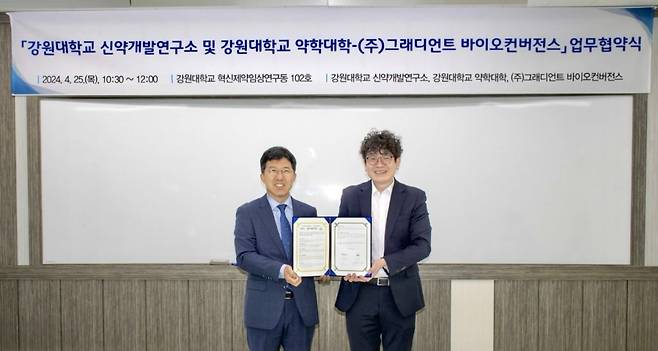 지난 25일 이진근 그래디언트 바이오컨버전스 대표와 이종국 강원대 약학대학장이 신규 항암제 개발 협력을 위한 업무협약(MOU)을 체결하고 기념촬영을 하고 있다. 그래디언트 바이오컨버전스 제공