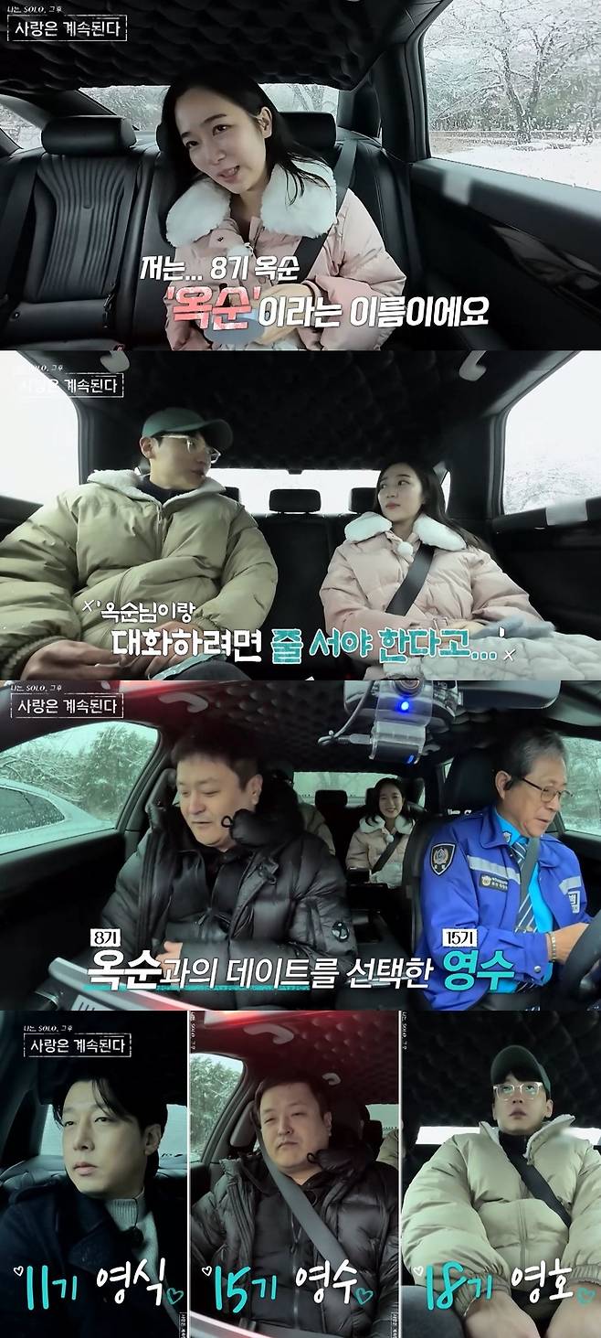 ENA·SBS Plus ‘나는 SOLO, 그 후 사랑은 계속된다’