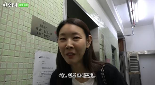 ‘인생84’ 채널 캡처