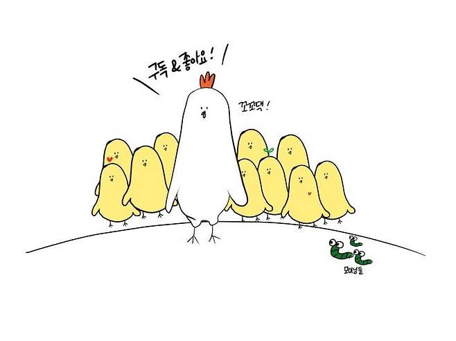 [서울=뉴시스] 유튜브와 틱톡, 네이버 블로그를 운영하는 '한닭쌤과 삐약이 교실' 이미지다. (사진=네이버 블로그 '한닭쌤과 삐약이 교실' 캡처) 2024.4.26. photo@newsis.com *재판매 및 DB 금지